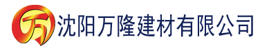 沈阳国产香蕉影院在线观看建材有限公司_沈阳轻质石膏厂家抹灰_沈阳石膏自流平生产厂家_沈阳砌筑砂浆厂家